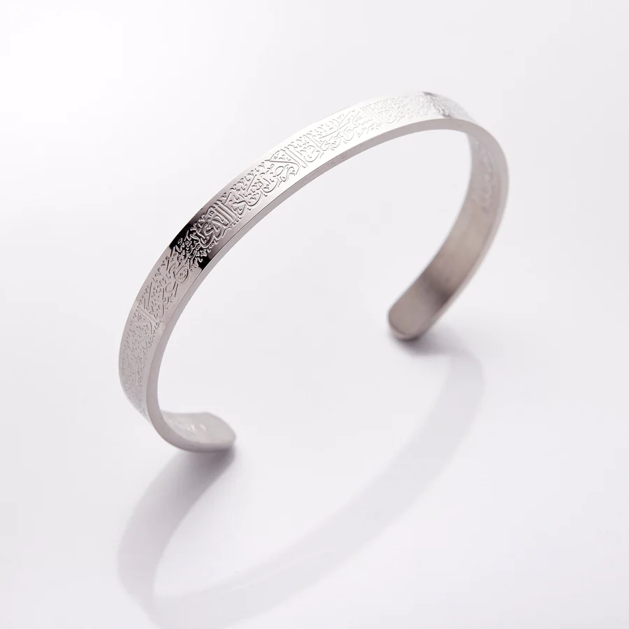 Adjustable Ayatul Kursi Cuff (Unisex)