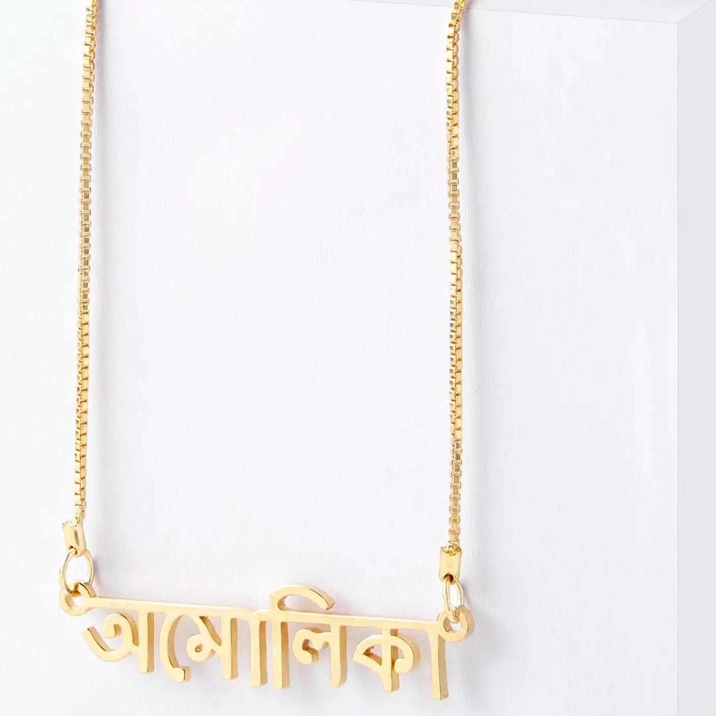 Bengali Name Necklace - Name Strings