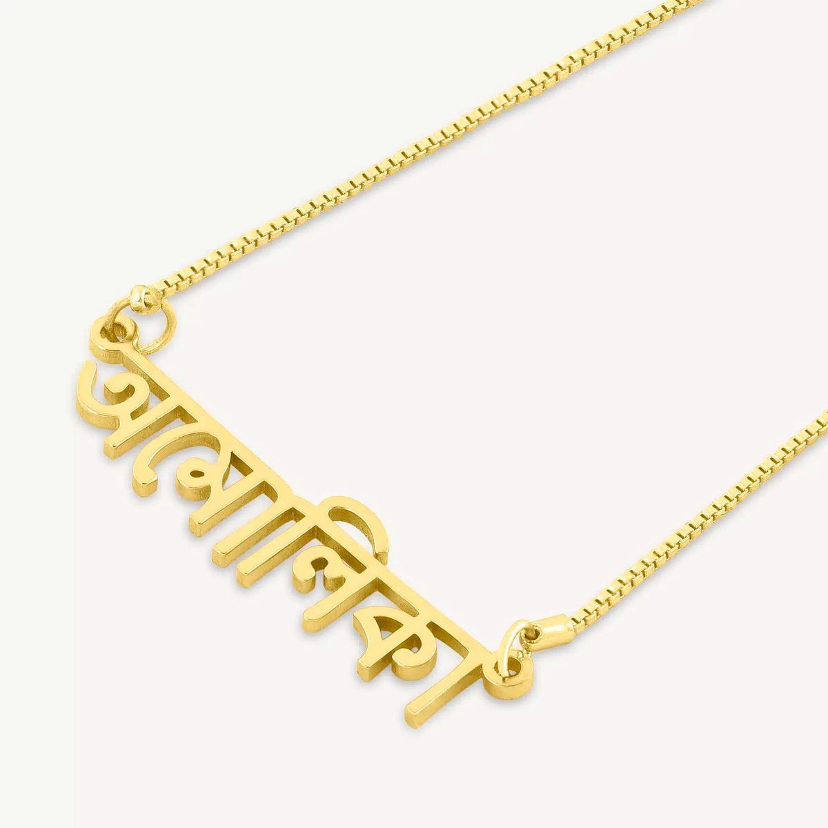 Bengali Name Necklace - Name Strings