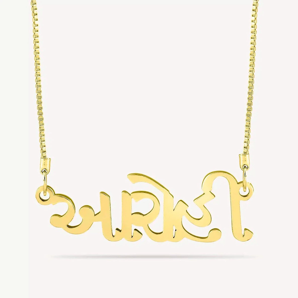 Gujarati Name Necklace - Name Strings