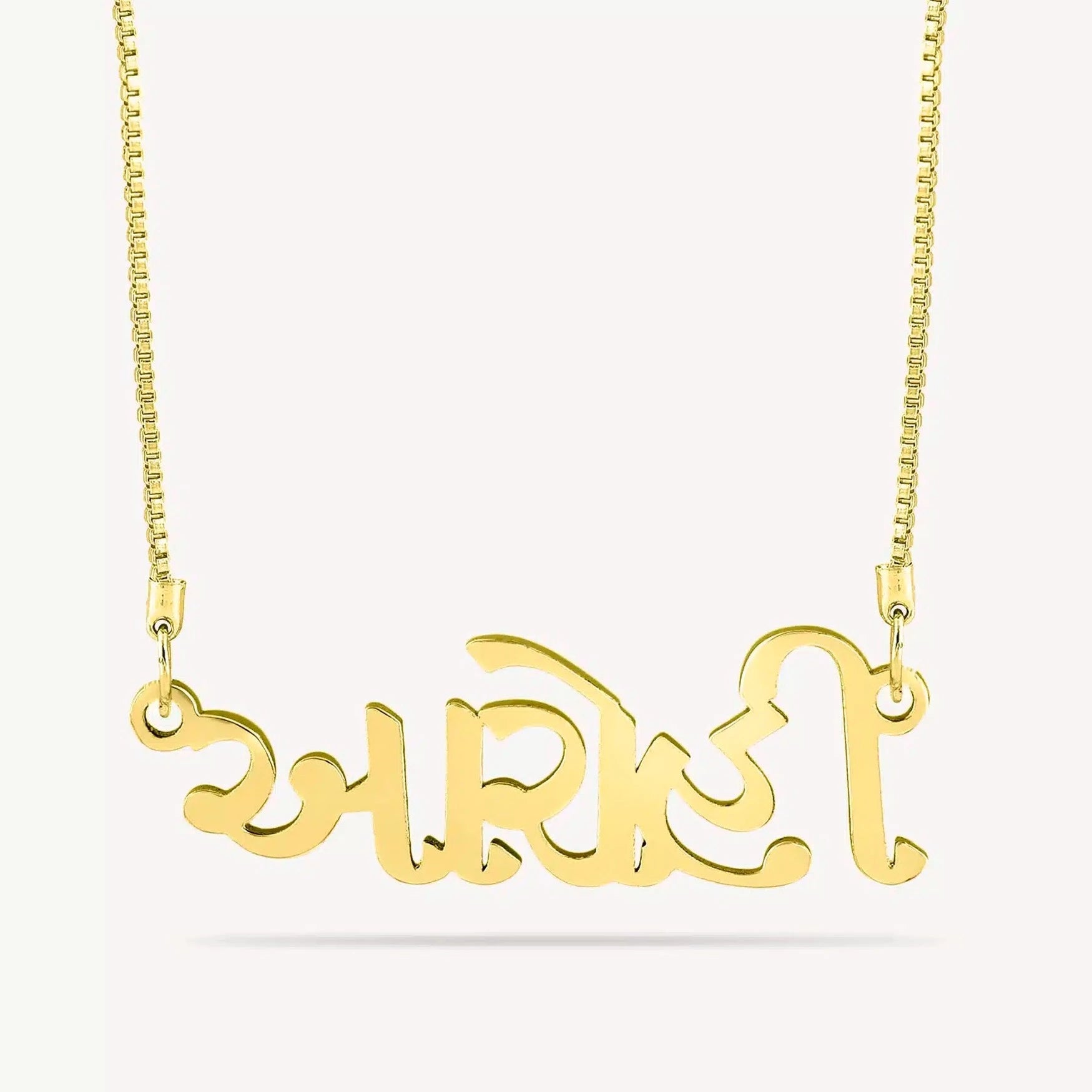 Gujarati Name Necklace - Name Strings