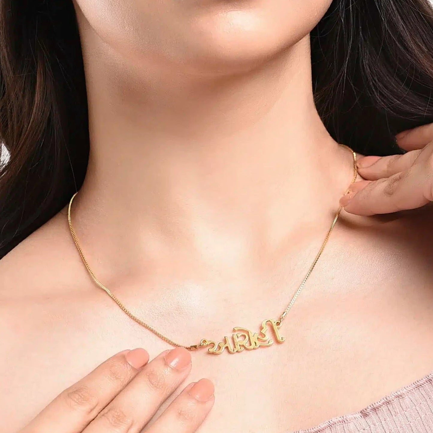 Gujarati Name Necklace - Name Strings