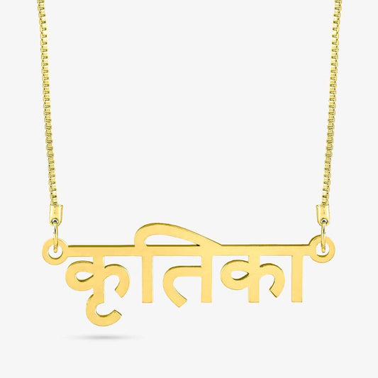 Hindi Name Necklace - Name Strings