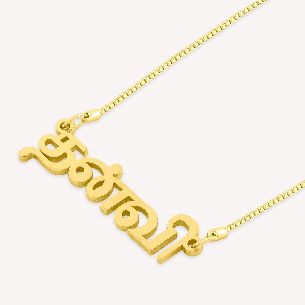 Tamil Name Necklace - Name Strings