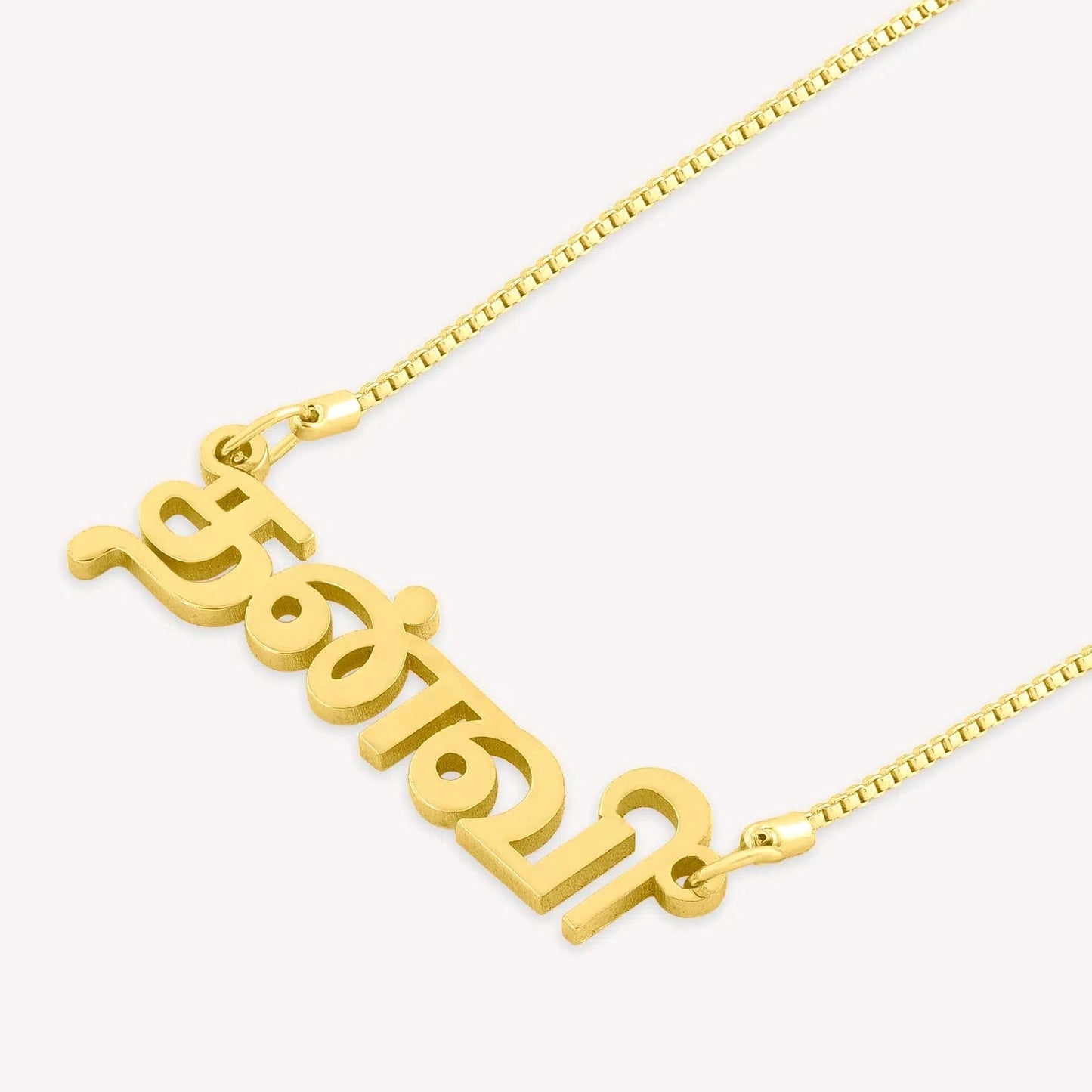 Tamil Name Necklace - Name Strings