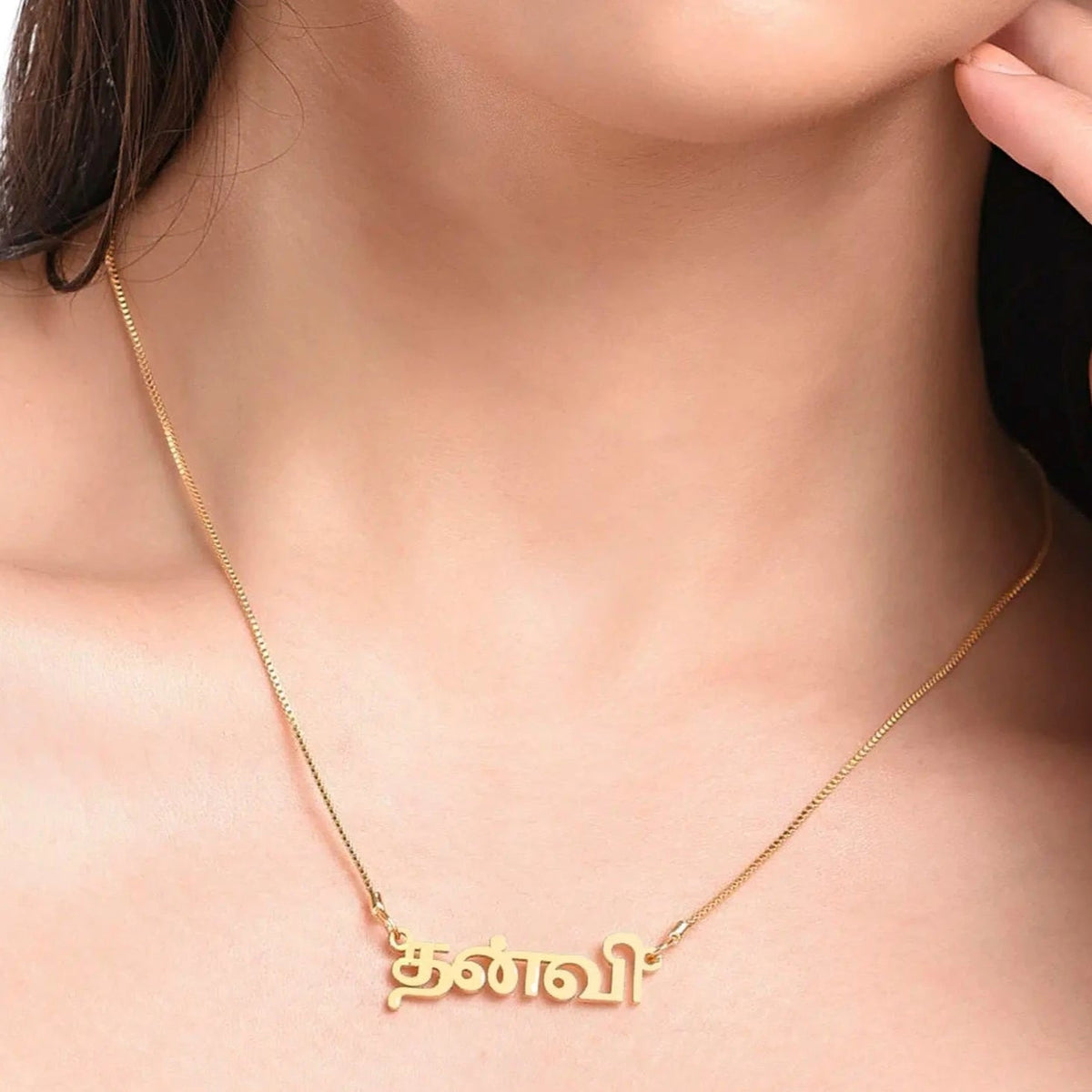 Tamil Name Necklace - Name Strings