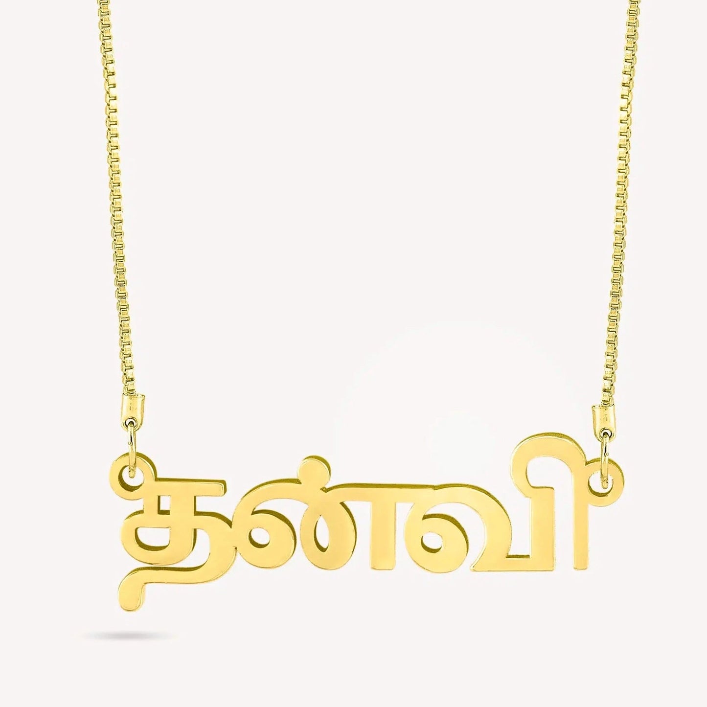 Tamil Name Necklace - Name Strings