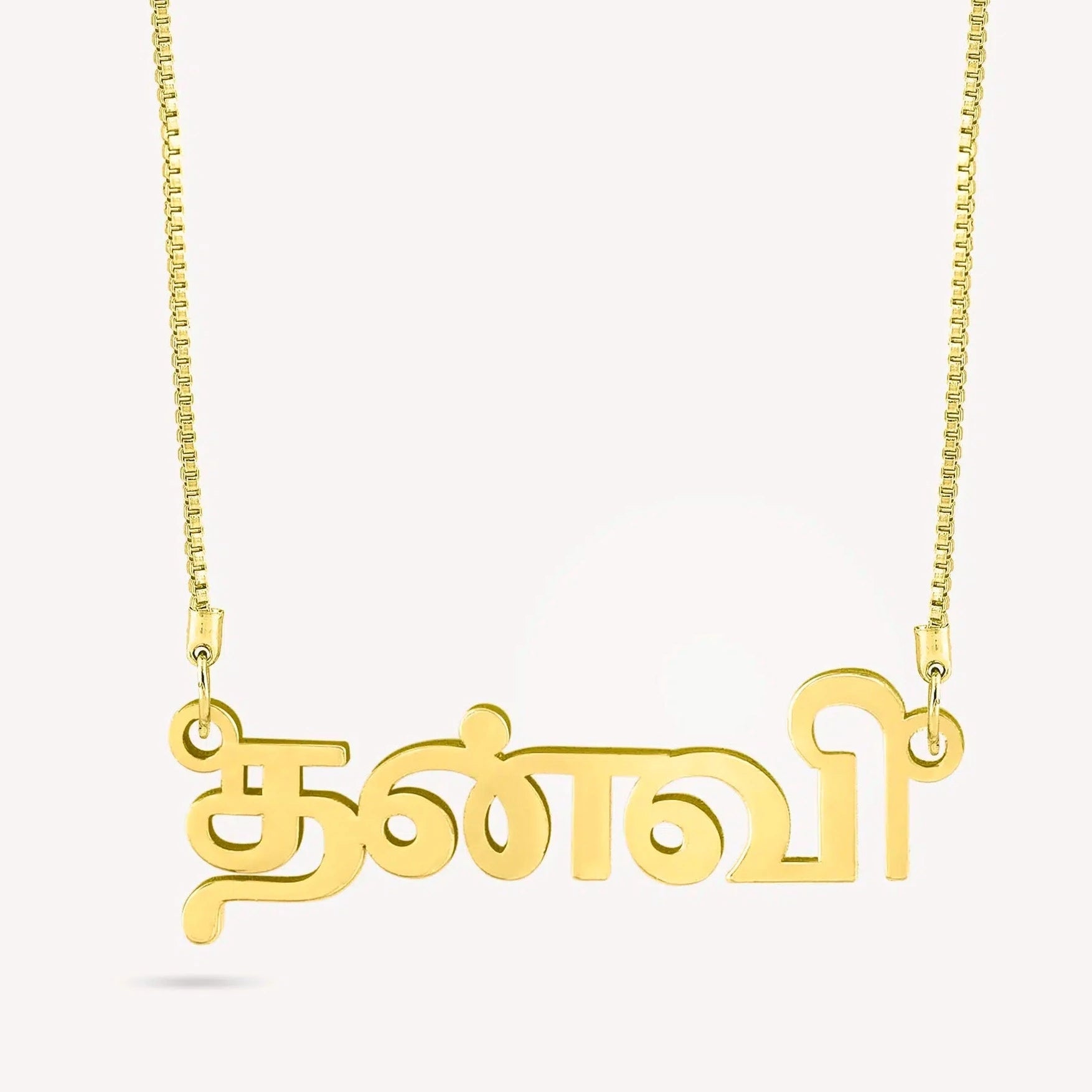 Tamil Name Necklace - Name Strings